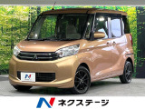 禁煙車 衝突軽減 ポータブルナビ バックカメラ オーディオ 電動スライド