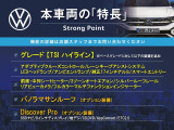 本車両の主な特徴をまとめました。上記の他にもお伝えしきれない魅力がございます。是非お気軽にお問い合わせ下さい。