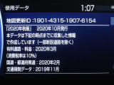 地図データは2020年秋版となっております!