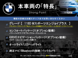 本車両の主な特徴をまとめました。上記の他にもお伝えしきれない魅力がございます。是非お気軽にお問い合わせ下さい。