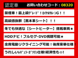 クラウン ハイブリッド 2.5 ロイヤルサルーンG 禁煙 後席VIP 黒革シートヒーター