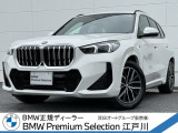 この度は私どもBMW PremiumSelection江戸川の車両をご覧頂きましてありがとうございます。
