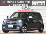 ホンダカーズ千葉U-Select松ヶ丘へようこそ!! 当社お墨付き車両!!当店オススメの一台です!!N-ONE☆プレミアム☆ブリッティシュグリーンパール☆ぜひこの機会にご検討ください!!