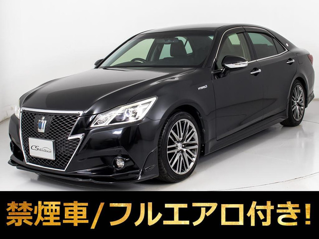 クラウンアスリート ハイブリッド 2.5 S 黒革 OP18AW プリクラ フルエアロ