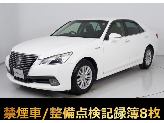 クラウン ハイブリッド 2.5 ロイヤルサルーン 禁煙車 シートヒーター BT音楽