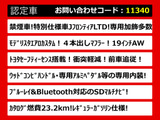 クラウンアスリート ハイブリッド 2.5 S Jフロンティア リミテッド 最終型 モデリスタ