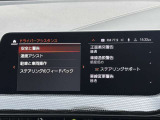 ◆ステアリングサポート◆