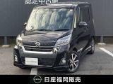 日産 デイズルークス