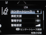 レーンディパーチャーアラートとは車線、又は走路からの逸脱の可能性を警告すると共に、車線、又は走路からの逸脱を避けるためのハンドル操作の一部を支援する機能です。詳細は販売店スタッフまでお尋ね下さい。