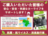 末永いお付き合いを大切にしたい為、販売地域を限定させて頂いております。ご了承ください。京都トヨタでは全ての中古車に「可視光応答型光触媒スプレー」を施行しています。 なお、この車は車検整備付きです。