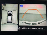 【アラウンドビューモニター】まるでクルマを真上から見ているようなアラウンドビューモニターで運転をサポート。運転席から見えにクルマの四隅や後方もモニターでしっかり見えます!