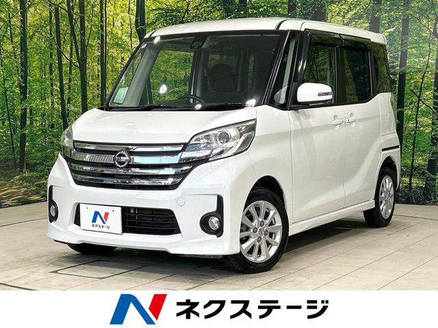 日産 デイズルークス 