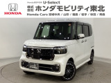 東北六県をカバーする『ホンダモビリティ東北』の全在庫のご商談も、ご希望に合わせて可能です。お気軽にお問い合わせ下さい。なお、他店にて展示の中古車は店舗間に応じて別途陸送費がかかります。ご了承ください。
