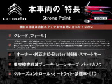 本車両の主な特徴をまとめました。上記の他にもお伝えしきれない魅力がございます。是非お気軽にお問い合わせ下さい。