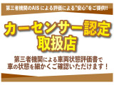 ☆カーセンサーアフター保証対象車☆保証範囲は業界トップクラス237項目です!保証修理は全国対応OK!走行距離制限なし!修理の回数制限なし!修理の上限金額なしアフター整備も当社にお任せ下さい!!