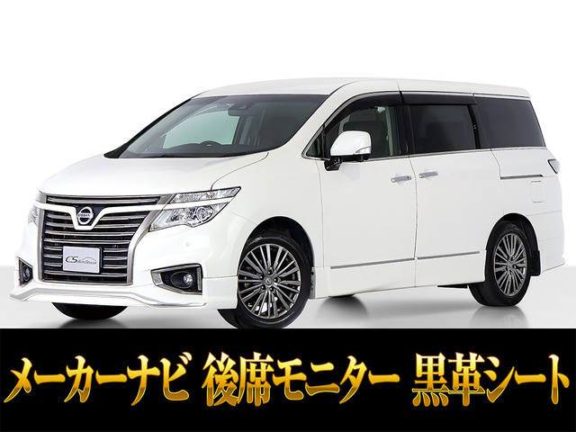 エルグランド 2.5 250ハイウェイスター プレミアム アーバンクロム 黒本革