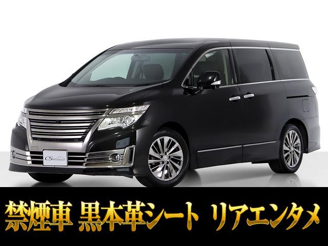 エルグランド  250ライダー ブラックライン 黒本革 禁煙車