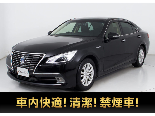 クラウン ハイブリッド 2.5 ロイヤルサルーンG 禁煙 後席VIP 黒革シートヒーター