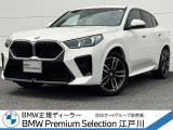 この度は私どもBMW PremiumSelection江戸川の車両をご覧頂きましてありがとうございます。