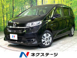 ホンダ フリードハイブリッド