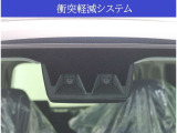 【安全サポートシステム搭載】万が一の衝突回避・衝突時の被害軽減をサポート!!リスクに備えた安全装備です