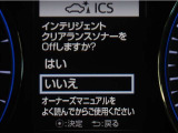 サポカーSとは、緊急ブレーキに加えて、高齢者に多いと言われている踏み間違い事故防止をサポートする機能です。詳しくは販売店スタッフまでお尋ね下さい。