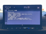 現在のナビゲーションの地図データバージョンです。別途費用にて地図更新も可能です。(ナビ年式等で更新が出来ない場合も御座います)