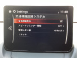 フォワードセンシングカメラで認識した交通標識をアクティブドライビングディスプレイに表示し、交通標識の見落とし防止を図り、安全運転を支援します。