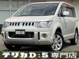 三菱 デリカD:5
