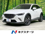 衝突軽減 レーダークルーズ BSM 禁煙車 ハーフレザーシート ETC