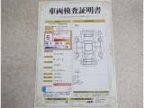 車両検査証明書付きです!だれでも中古車の状態がすぐにわかるよう、車のプロが客観的にチェック。車両の状態やわずかなキズも正確にお伝えします。