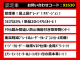 クラウンマジェスタ 3.5 Fバージョン 禁煙 黒革 フルエアロ 新品20AW