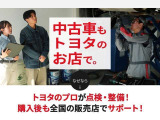 【中古車もトヨタのお店で】トヨタのプロ『トヨタカローラ名古屋』が点検・整備しているので安心です!