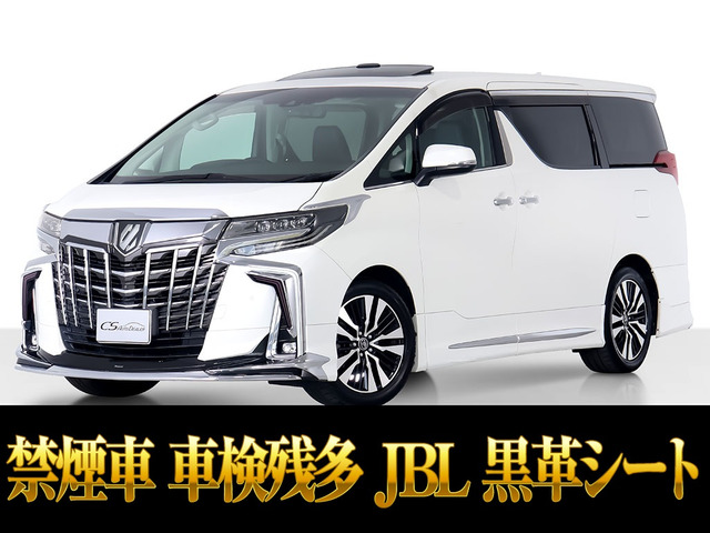 アルファード 2.5 S Cパッケージ サンルーフ JBLサウンド 車検タップリ