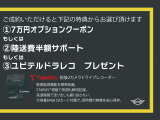 特別低金利実施、ご成約の方にオプション品購入サポート7万円か陸送費半額サポート、Yupiteruドラレコのいずれかの特典を致します。※BMWファイナンス100万円以上12回払い以上、月内登録が条件となります。