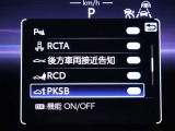 パーキングサポートブレーキ(前後方静止物)は、センサーで前後をしっかり感知。間違えてアクセルを踏んだ時も障害物をいち早く察知し、衝突の緩和や被害の軽減をサポートします