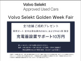 XC60 リチャージ アルティメット T6 AWD PHEV 4WD 
