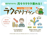 分割払いを希望されるお客様には、トヨタクレジットをお勧めします。審査と手続が簡単で、無理のない支払金額や回数で、欲しかったお車の購入を是非ご検討下さい!