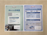 「サポカーあんしん診断」「ハイブリッドシステム診断」実施済み。トヨタ専用診断機器で安心安全にお乗り頂けるよう、綿密に点検しています。
