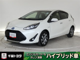 厳選されたトヨタ認定中古車のアクアです。環境にやさしく燃費性能も良いハイブリット車です。静かな走りによる快適な静粛性の室内を実感できます。