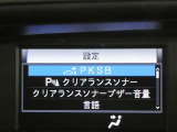 クリアランスソナー付き。ピッピッピとブザーでお知らせ!曲がり角や壁際に駐車する時に便利ですね♪