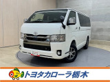 トヨタ ハイエースバン