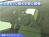 前後ドライブレコーダー付き!万が一事故が発生した時や、あおり運転にあった時にも安心です!今や必需品ですね!