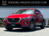 当店のCX-3をご覧頂き、誠にありがとうございます。東北マツダ一関店です。お見積もりのお問い合わせ等、お気軽にどうぞ!