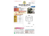 ◆車両状態証明書◆一般財団法人日本自動車査定協会京都府支所発行の車両状態証明書です。