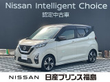 ご覧頂き誠にありがとうございます。デイズ ハイウェイスター プロパイロットエディションが入荷しました。