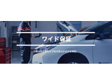 ★ワイド保証★