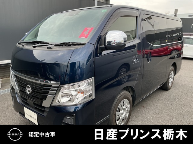 NV350キャラバン 2.0 プレミアムGX ロング 