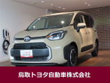 鳥取県内のお客様への販売に限らせていただきます。