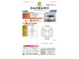 ◆車両状態証明書◆一般財団法人日本自動車査定協会京都府支所発行の車両状態証明書です。